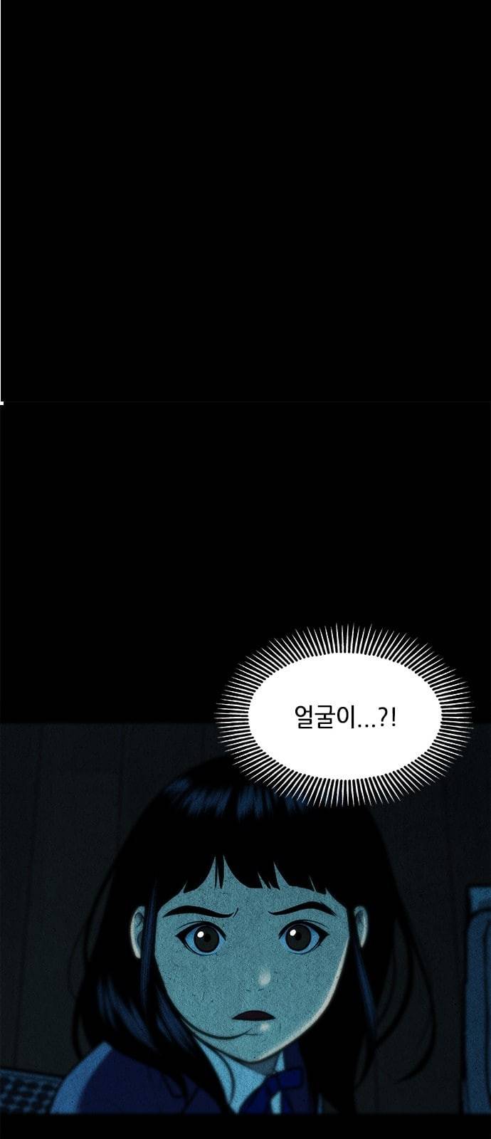 미래의 골동품 가게 17화 9