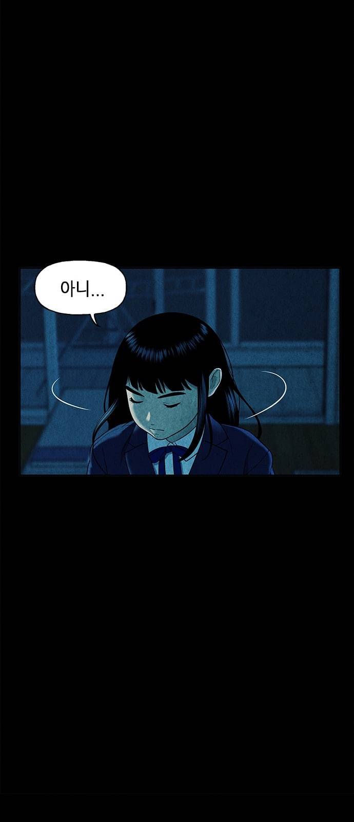 미래의 골동품 가게 17화 11