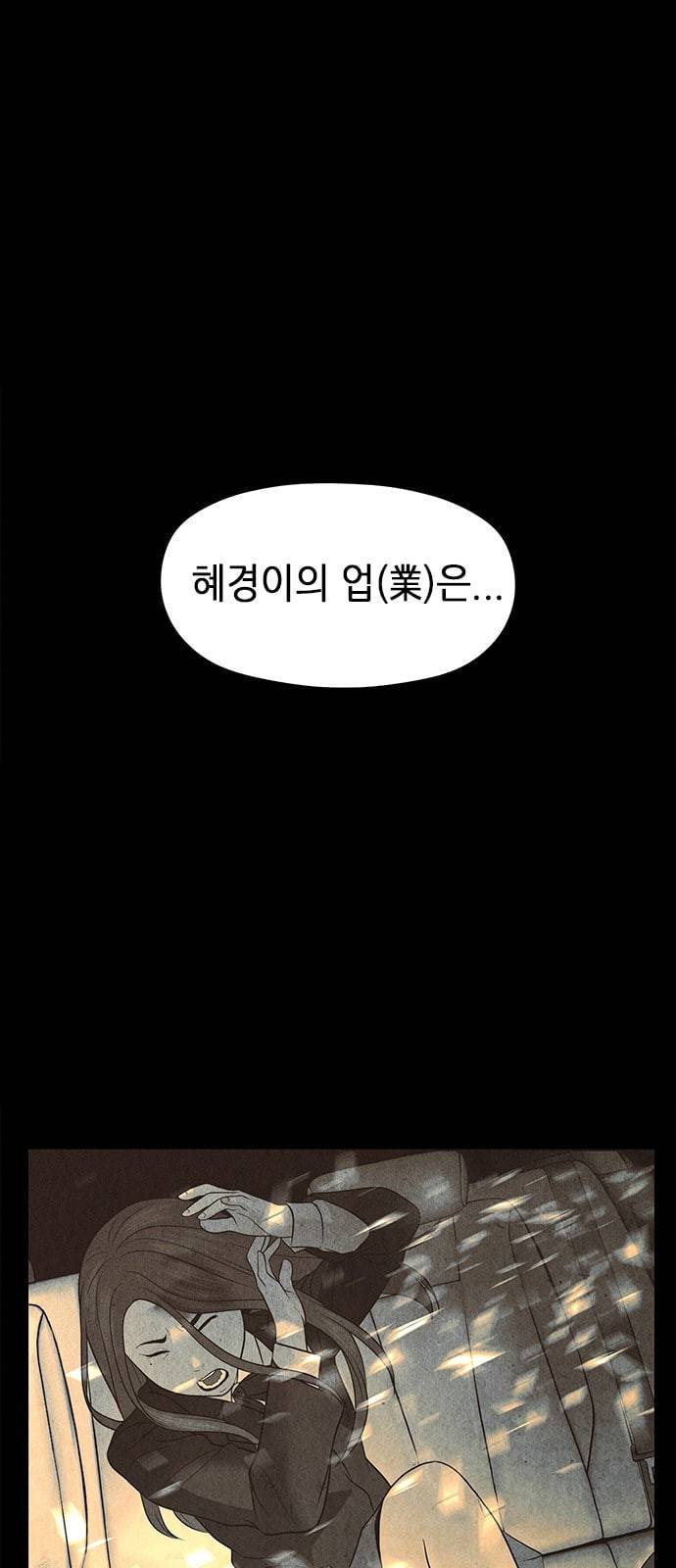 미래의 골동품 가게 17화 12
