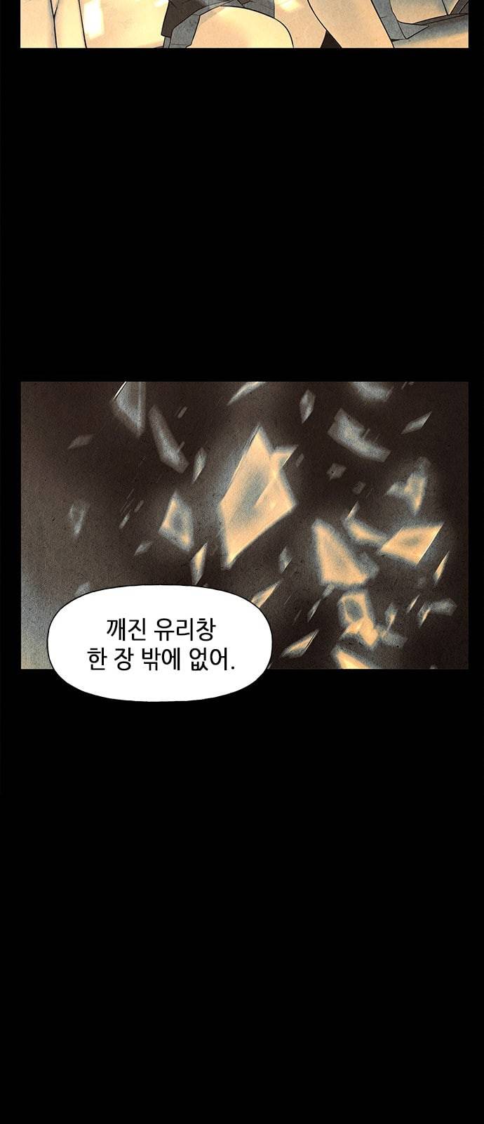 미래의 골동품 가게 17화 13