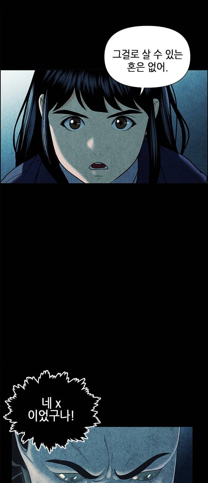 미래의 골동품 가게 17화 14