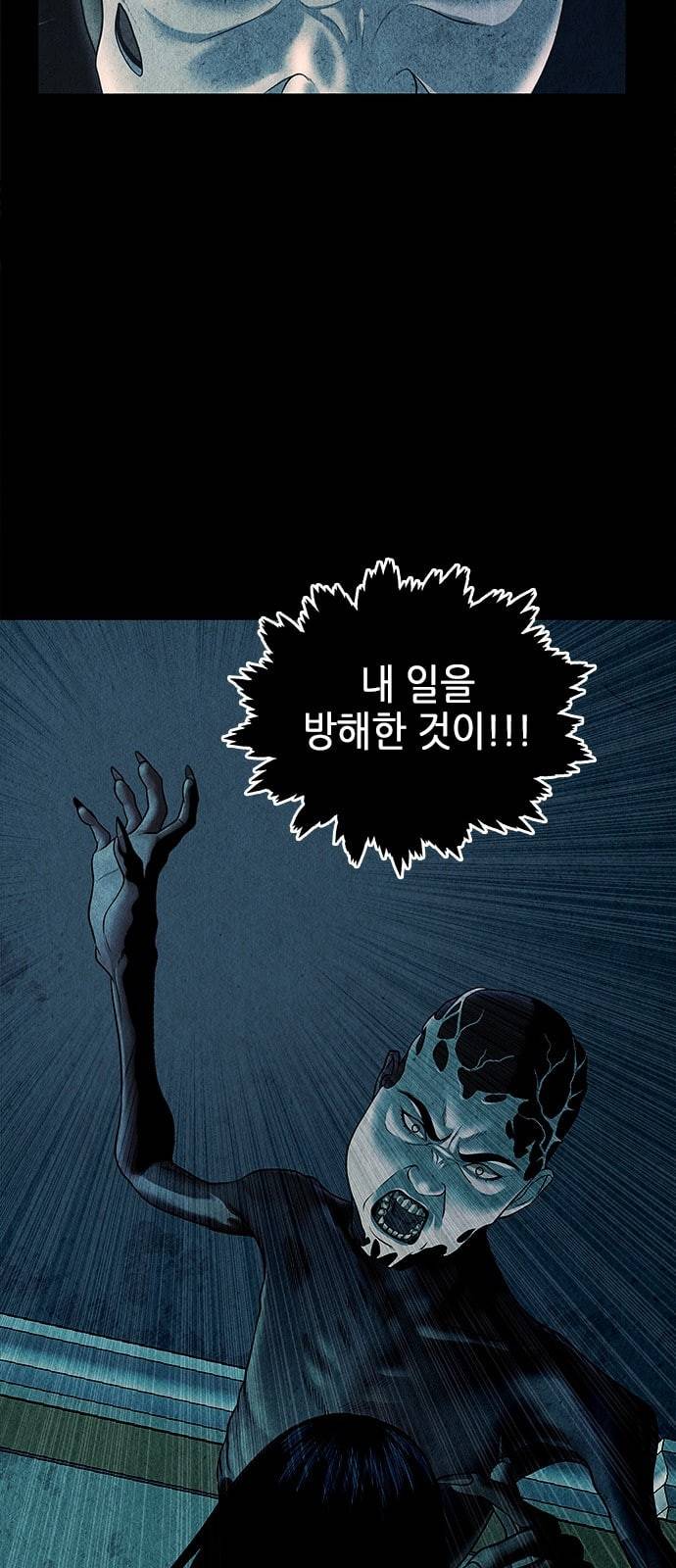 미래의 골동품 가게 17화 15