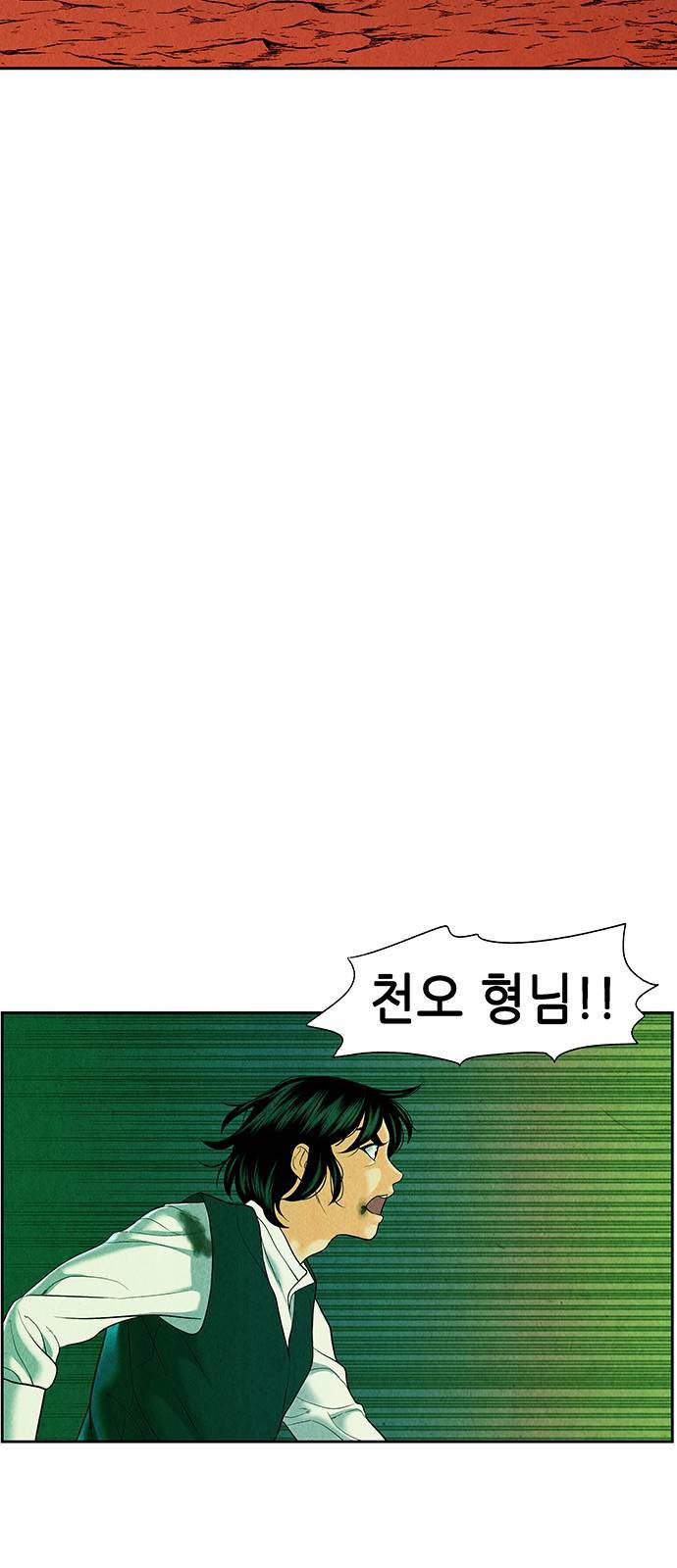 미래의 골동품 가게 27화 11