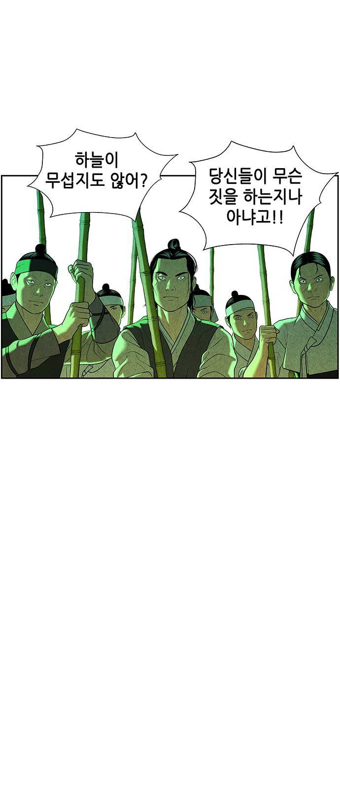 미래의 골동품 가게 27화 16