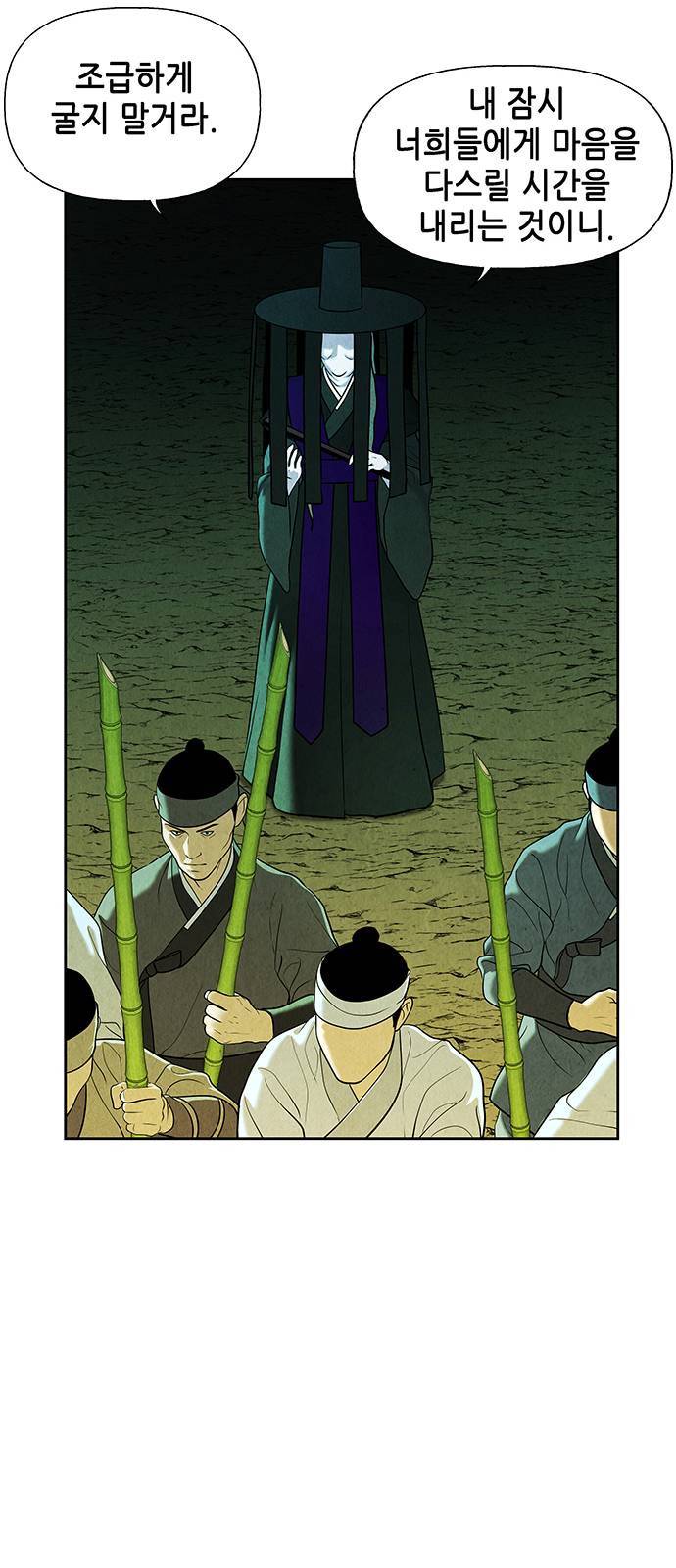 미래의 골동품 가게 27화 17