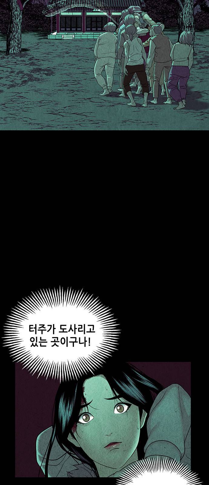 미래의 골동품 가게 37화 9