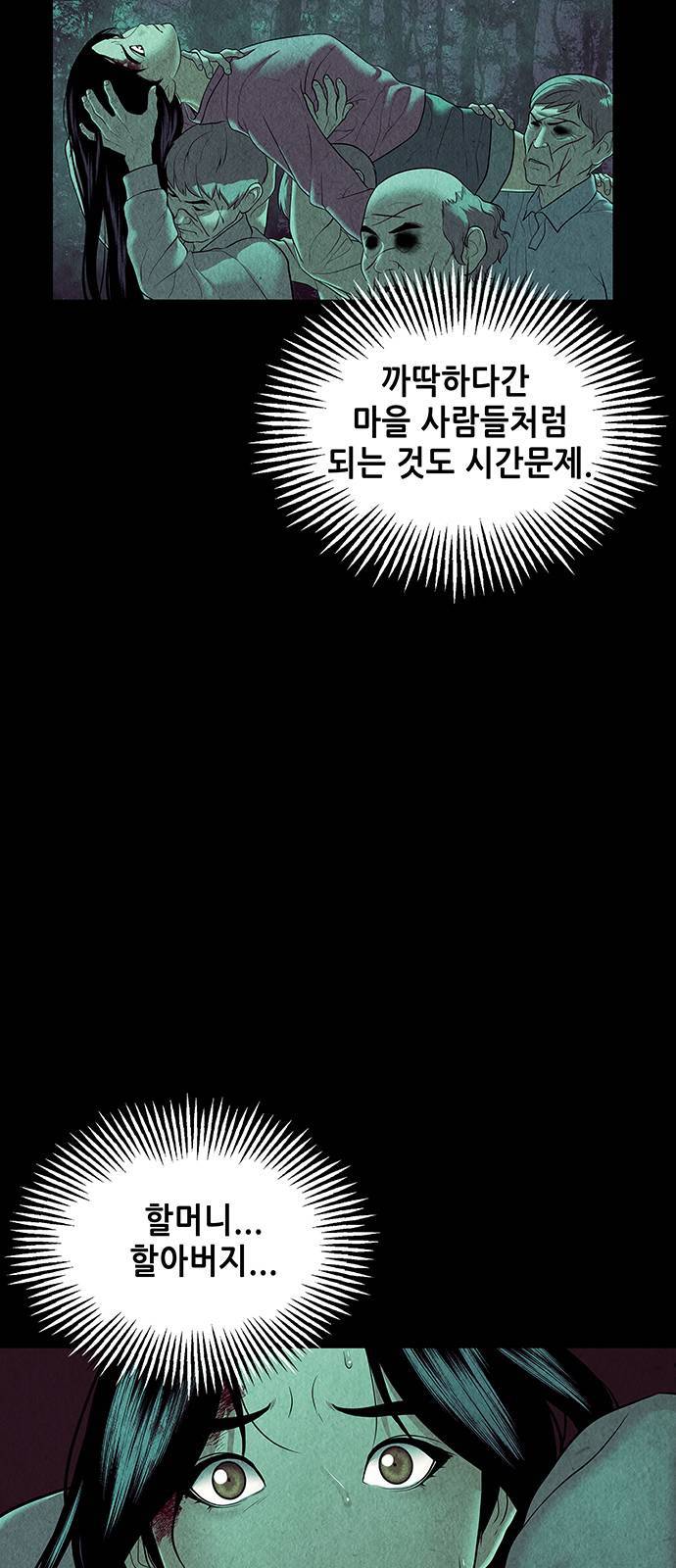 미래의 골동품 가게 37화 12