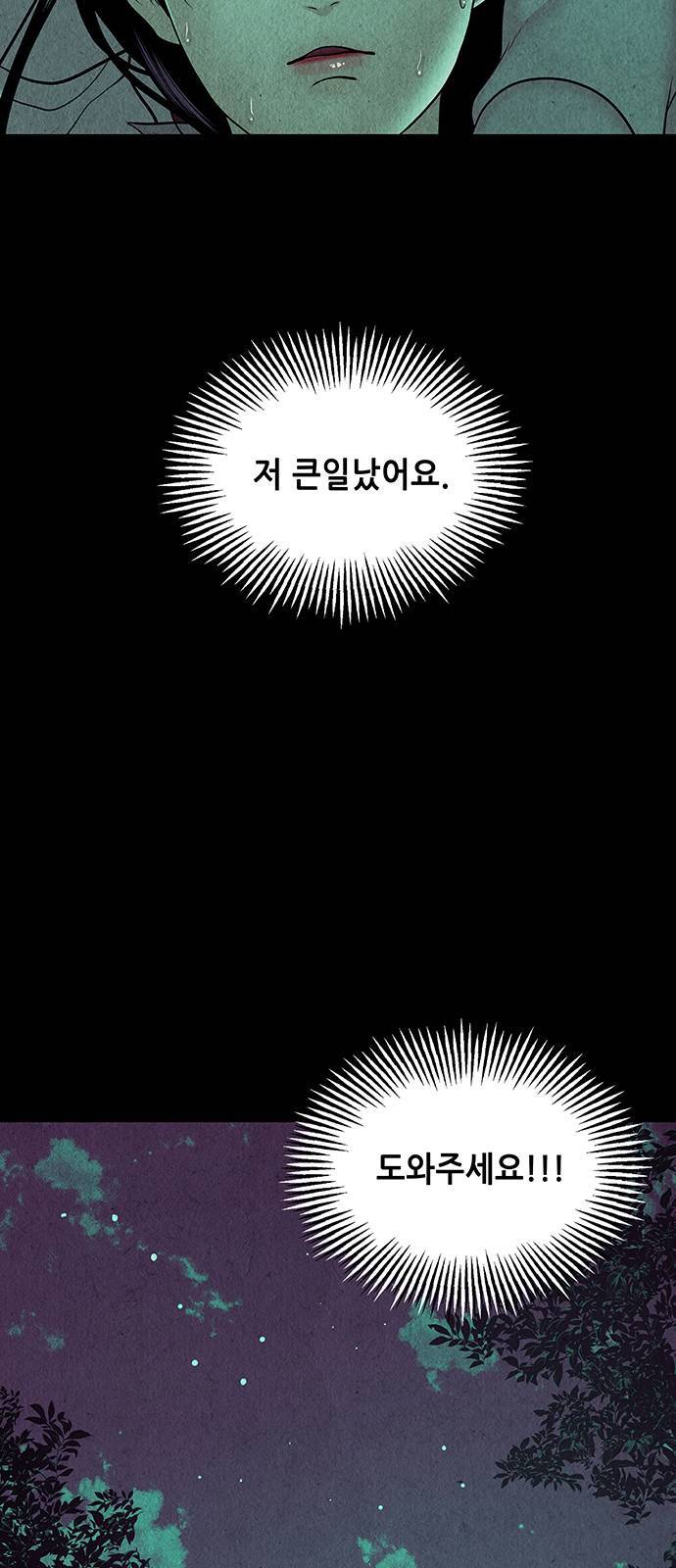 미래의 골동품 가게 37화 13