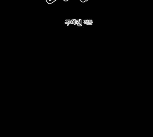 미래의 골동품 가게 47화 2
