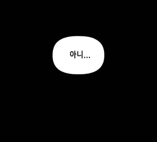 미래의 골동품 가게 47화 16