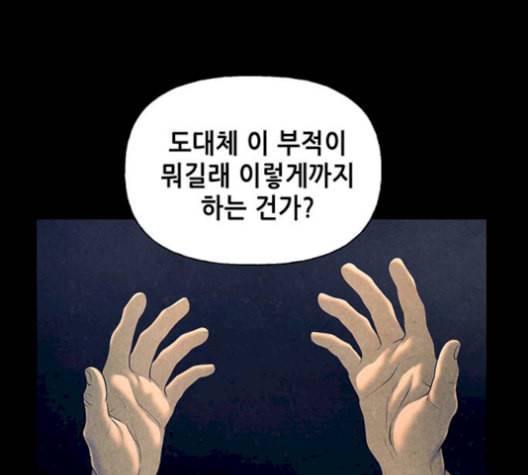 미래의 골동품 가게 47화 17