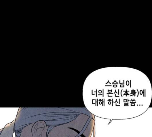 미래의 골동품 가게 47화 19