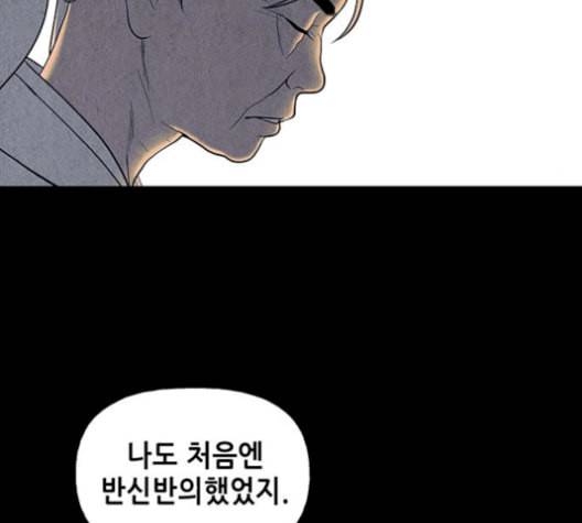 미래의 골동품 가게 47화 20