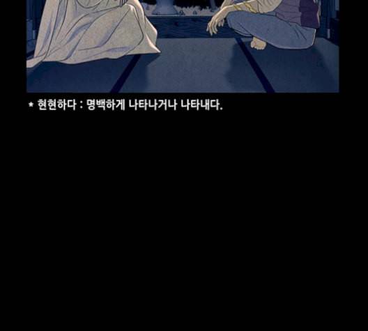 미래의 골동품 가게 47화 22