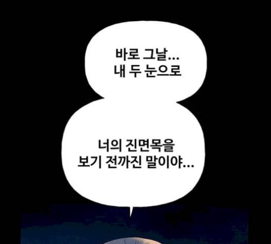 미래의 골동품 가게 47화 23