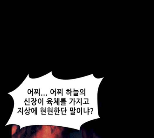 미래의 골동품 가게 47화 28