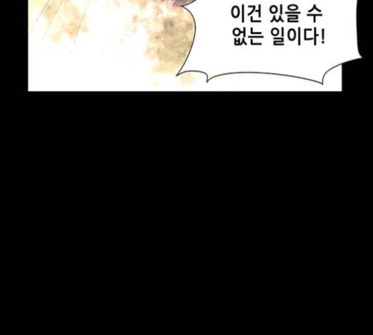 미래의 골동품 가게 47화 30