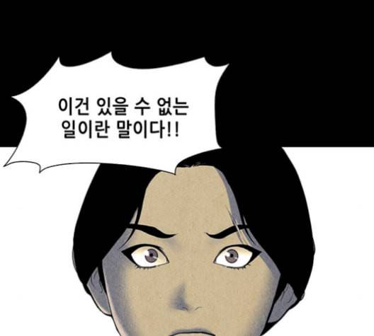 미래의 골동품 가게 47화 31
