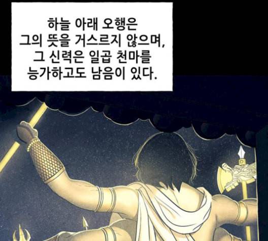 미래의 골동품 가게 47화 33