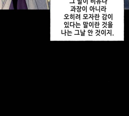 미래의 골동품 가게 47화 35