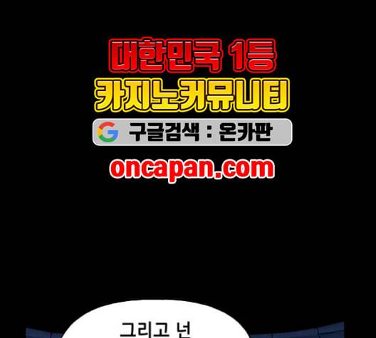 미래의 골동품 가게 47화 36