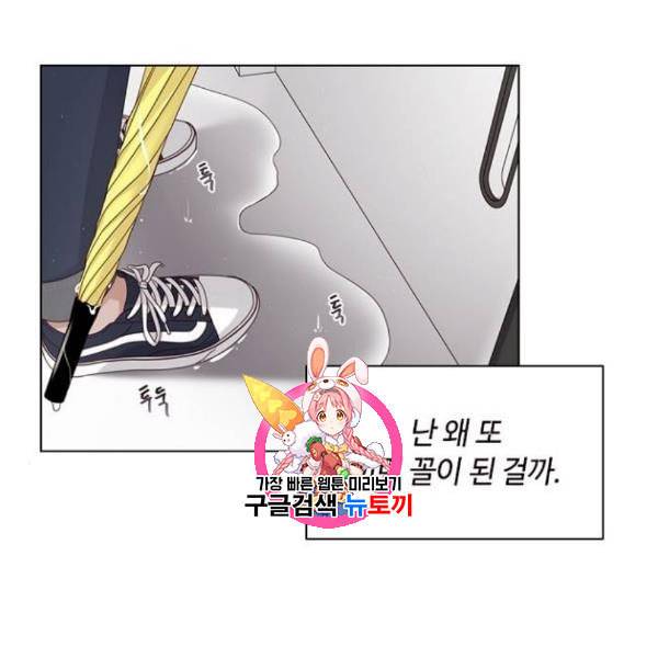 구남친이 내게 반했다 36화 1