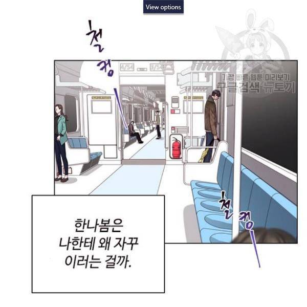 구남친이 내게 반했다 36화 2