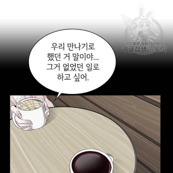 구남친이 내게 반했다 36화 3