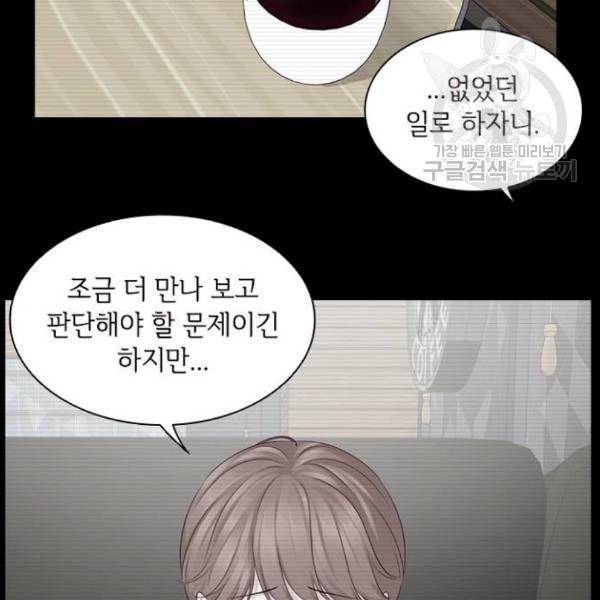 구남친이 내게 반했다 36화 4