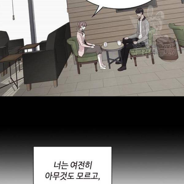 구남친이 내게 반했다 36화 7