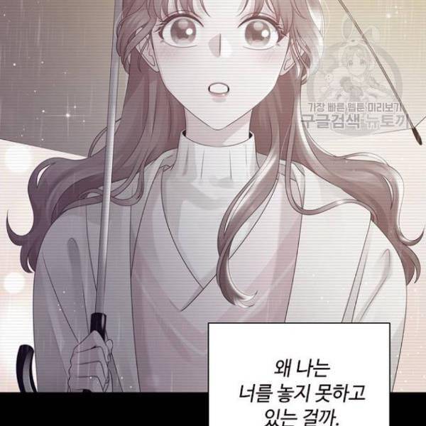 구남친이 내게 반했다 36화 9