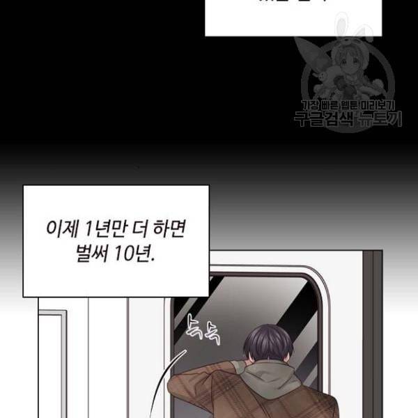 구남친이 내게 반했다 36화 10