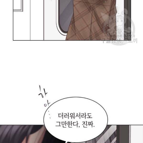 구남친이 내게 반했다 36화 11