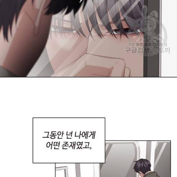 구남친이 내게 반했다 36화 12
