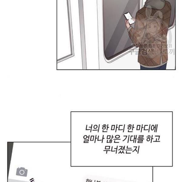 구남친이 내게 반했다 36화 13