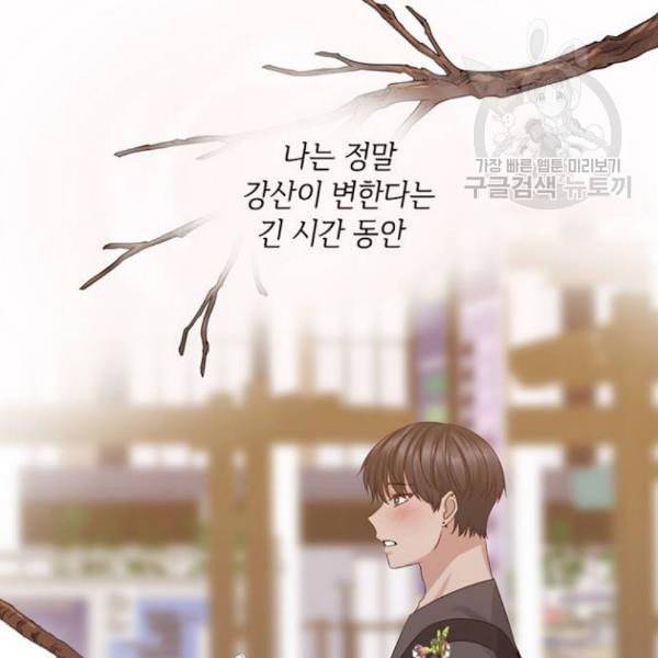 구남친이 내게 반했다 36화 16