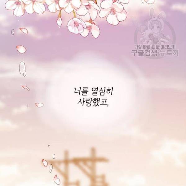 구남친이 내게 반했다 36화 20