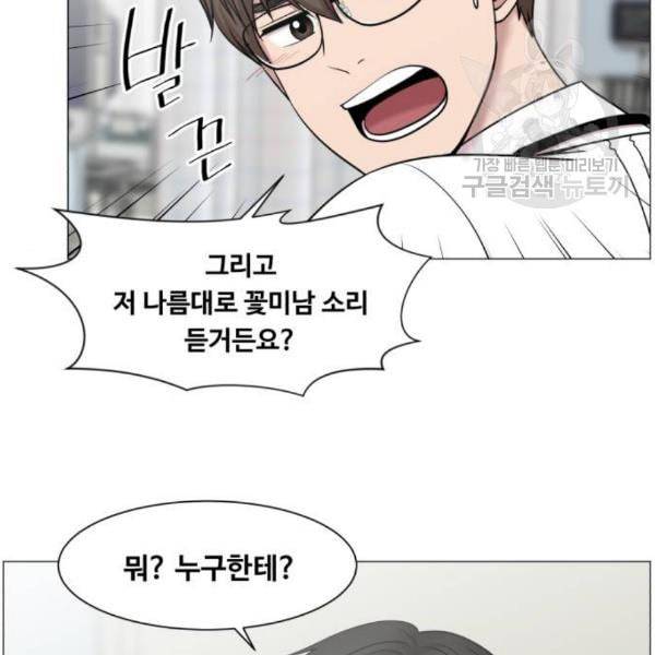 중증외상센터 골든 아워 64화 8