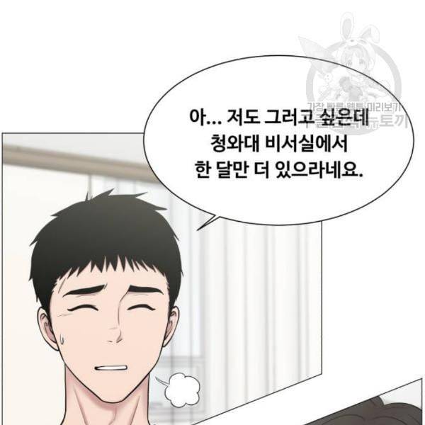 중증외상센터 골든 아워 64화 18