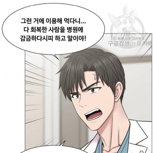 중증외상센터 골든 아워 64화 21