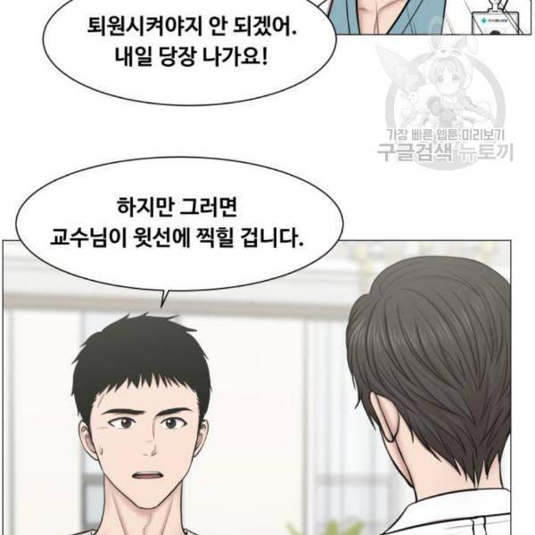 중증외상센터 골든 아워 64화 22