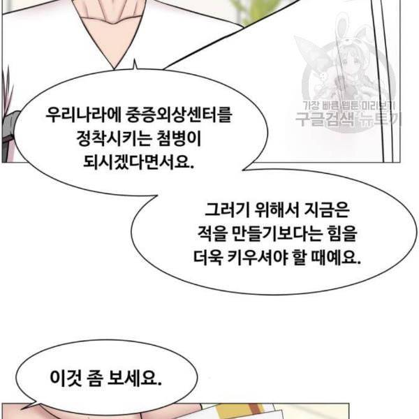 중증외상센터 골든 아워 64화 23