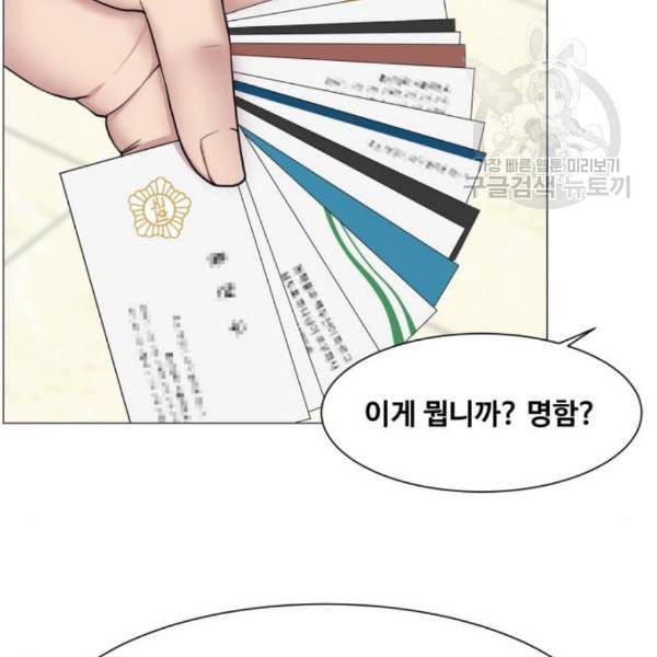 중증외상센터 골든 아워 64화 24