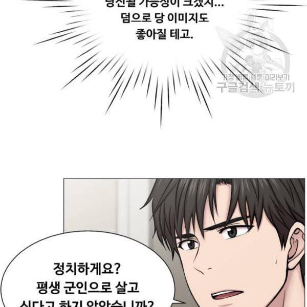 중증외상센터 골든 아워 64화 28