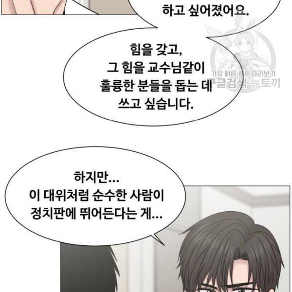 중증외상센터 골든 아워 64화 30