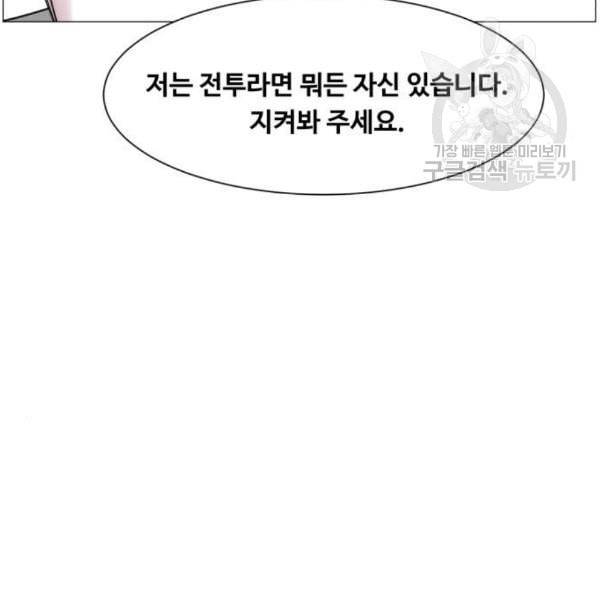 중증외상센터 골든 아워 64화 33