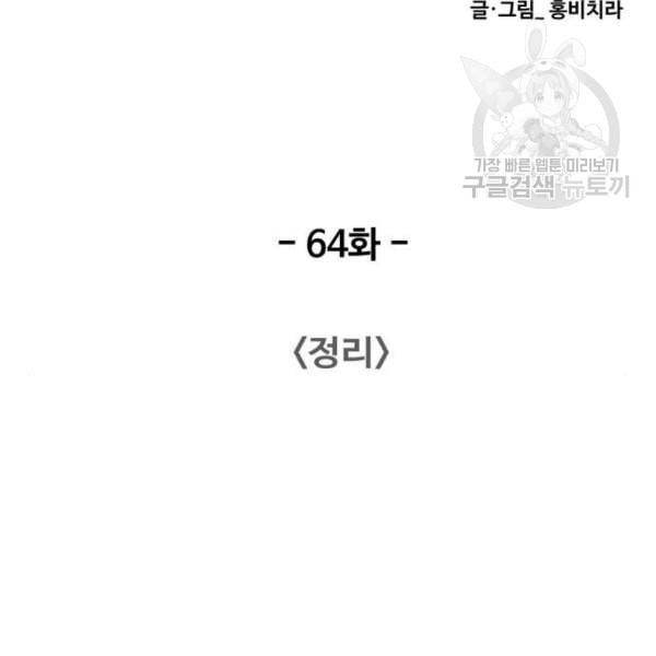 중증외상센터 골든 아워 64화 35