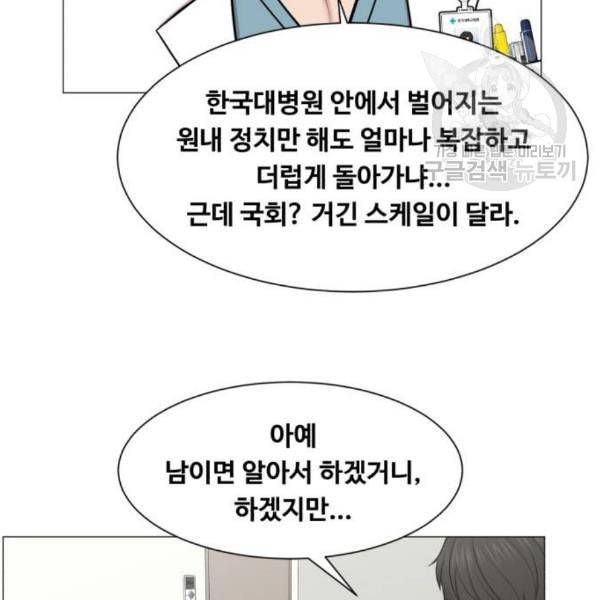 중증외상센터 골든 아워 64화 39