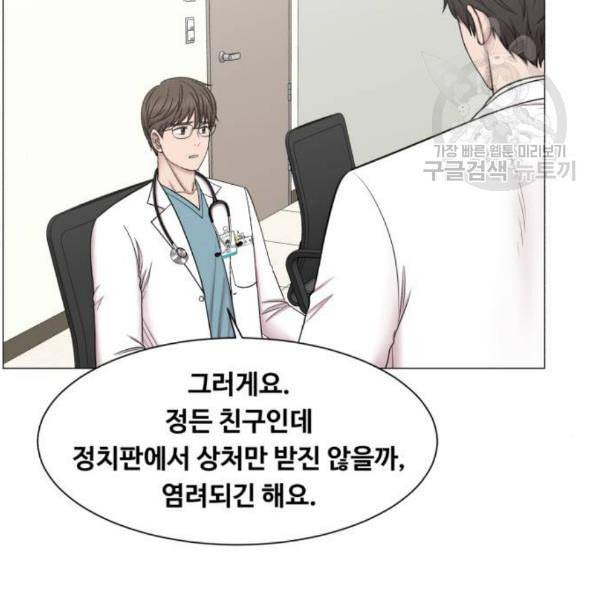 중증외상센터 골든 아워 64화 40