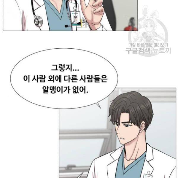 중증외상센터 골든 아워 64화 43